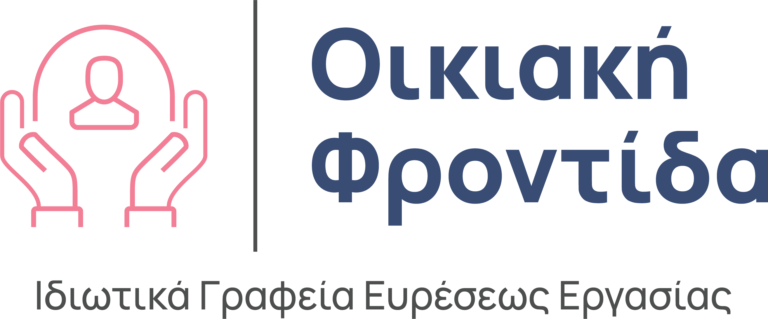 Οικιακή Φροντίδα Logo - Ιδιωτικό Γραφείο Ευρέσεως Εργασίας